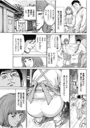 八月薫傑作マジセレ Hな体験教えます 女性投稿12連発 - Page 92