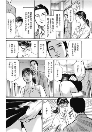 八月薫傑作マジセレ Hな体験教えます 女性投稿12連発 Page #173