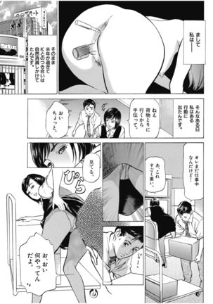 八月薫傑作マジセレ Hな体験教えます 女性投稿12連発 Page #108