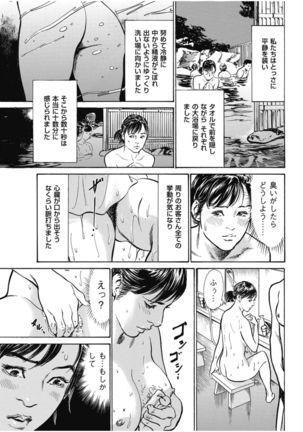 八月薫傑作マジセレ Hな体験教えます 女性投稿12連発 - Page 50