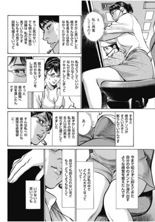 八月薫傑作マジセレ Hな体験教えます 女性投稿12連発 Page #125