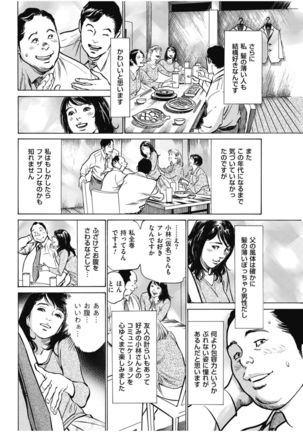 八月薫傑作マジセレ Hな体験教えます 女性投稿12連発 Page #155