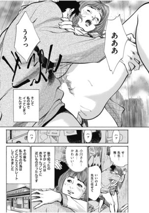 八月薫傑作マジセレ Hな体験教えます 女性投稿12連発 - Page 97