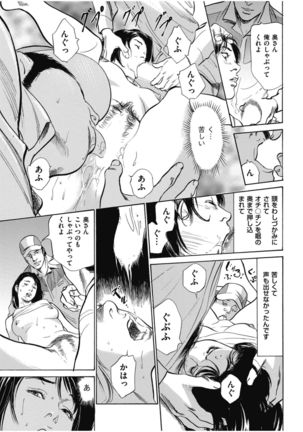 八月薫傑作マジセレ Hな体験教えます 女性投稿12連発 - Page 34