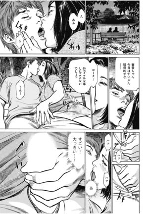 八月薫傑作マジセレ Hな体験教えます 女性投稿12連発 - Page 14