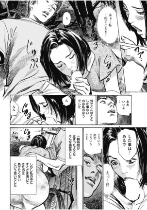 八月薫傑作マジセレ Hな体験教えます 女性投稿12連発 - Page 15