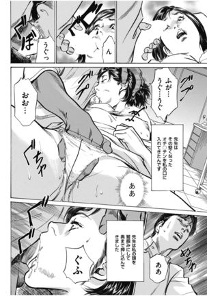 八月薫傑作マジセレ Hな体験教えます 女性投稿12連発 - Page 65