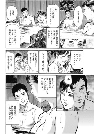 八月薫傑作マジセレ Hな体験教えます 女性投稿12連発 - Page 45