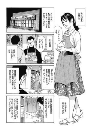 八月薫傑作マジセレ Hな体験教えます 女性投稿12連発 Page #185