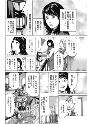 八月薫傑作マジセレ Hな体験教えます 女性投稿12連発 Page #153