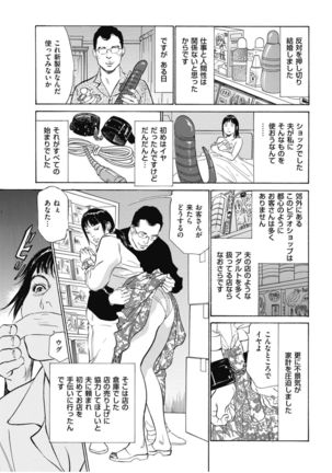 八月薫傑作マジセレ Hな体験教えます 女性投稿12連発 Page #186