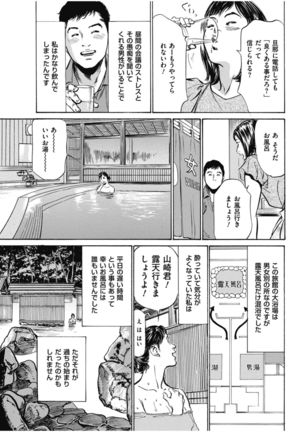 八月薫傑作マジセレ Hな体験教えます 女性投稿12連発 Page #44