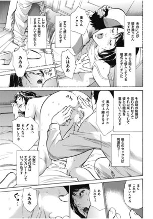 八月薫傑作マジセレ Hな体験教えます 女性投稿12連発 Page #28