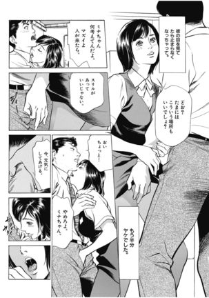 八月薫傑作マジセレ Hな体験教えます 女性投稿12連発 Page #109