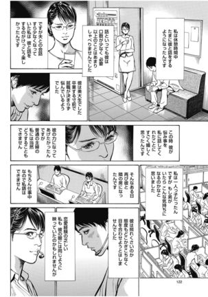 八月薫傑作マジセレ Hな体験教えます 女性投稿12連発 Page #123