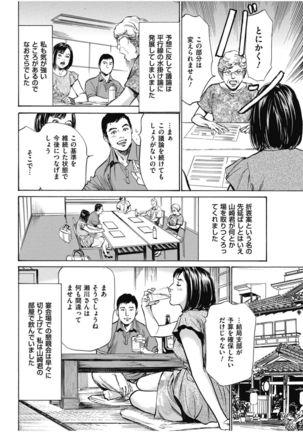 八月薫傑作マジセレ Hな体験教えます 女性投稿12連発 - Page 43