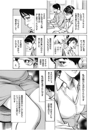 八月薫傑作マジセレ Hな体験教えます 女性投稿12連発 - Page 124