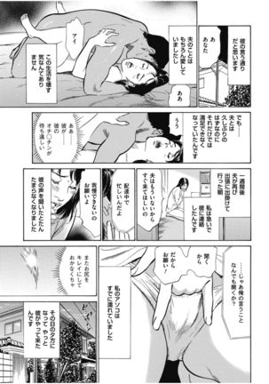 八月薫傑作マジセレ Hな体験教えます 女性投稿12連発 - Page 30