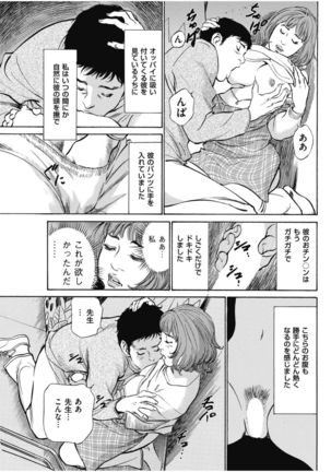 八月薫傑作マジセレ Hな体験教えます 女性投稿12連発 Page #94