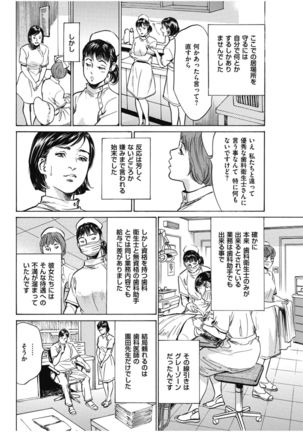 八月薫傑作マジセレ Hな体験教えます 女性投稿12連発 - Page 59