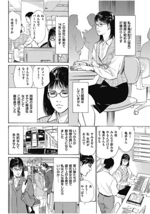 八月薫傑作マジセレ Hな体験教えます 女性投稿12連発 - Page 137