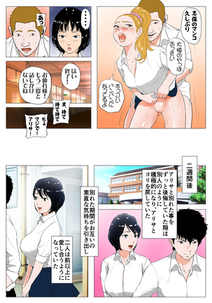 Anta H Shika Atama ni Nai Wake? FULL COLOR - Page 38