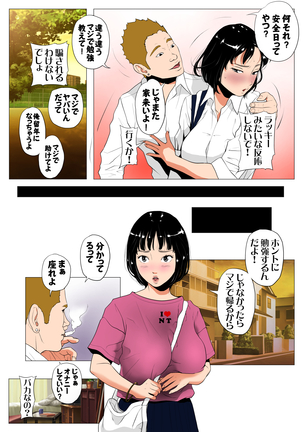 Anta H Shika Atama ni Nai Wake? FULL COLOR - Page 25