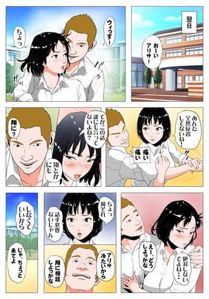 Anta H Shika Atama ni Nai Wake? FULL COLOR - Page 31