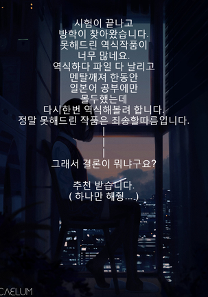 혼다상과 비오는날  신데렐라 걸즈) Page #25