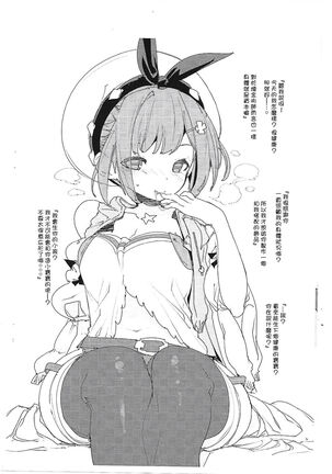 Uwasa no Momoniku Renkinjutsushi - Page 9