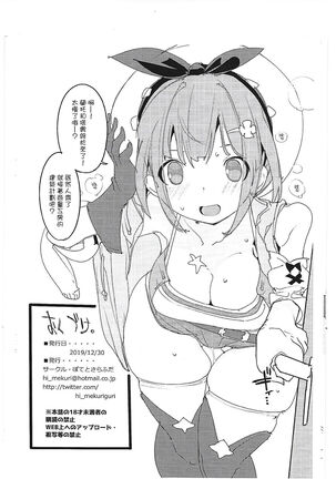 Uwasa no Momoniku Renkinjutsushi Page #10