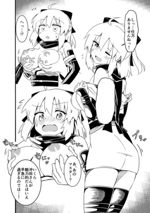 Okita-san Rakugaki Matome Hon