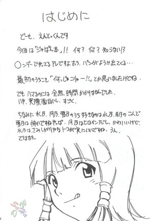 Yakitate JaJaJapan - Page 3