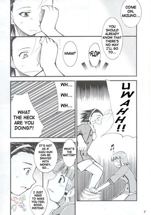 Yakitate JaJaJapan - Page 7