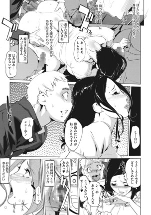 コアコレ 【痴漢】 - Page 71