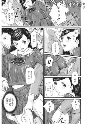 コアコレ 【痴漢】 - Page 39