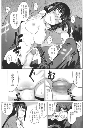 コアコレ 【痴漢】 - Page 137