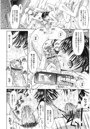 コアコレ 【痴漢】 - Page 96