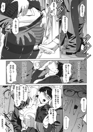 コアコレ 【痴漢】 - Page 59