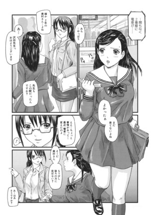 コアコレ 【痴漢】 - Page 36