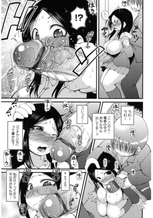 コアコレ 【痴漢】 Page #109