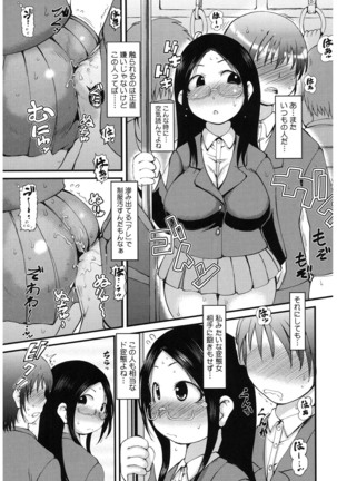 コアコレ 【痴漢】 - Page 103