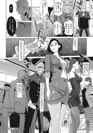 コアコレ 【痴漢】 - Page 78