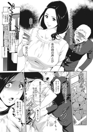 コアコレ 【痴漢】 - Page 65