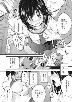 コアコレ 【痴漢】 - Page 12