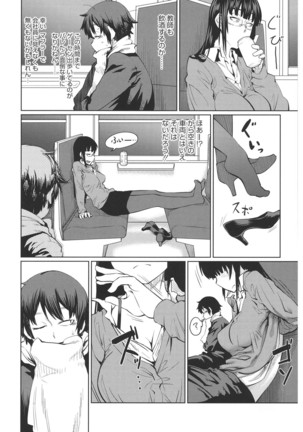 コアコレ 【痴漢】 - Page 126