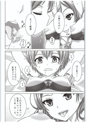 Rin-chan de Asobou! Page #9