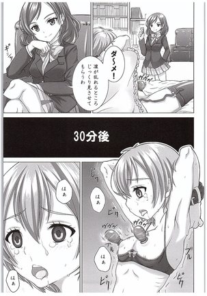 Rin-chan de Asobou! Page #18