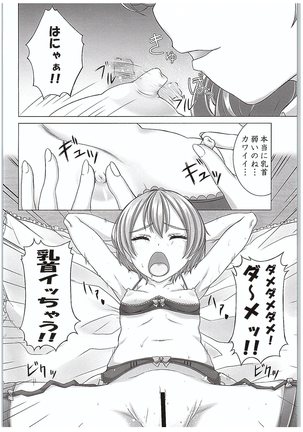 Rin-chan de Asobou! - Page 11