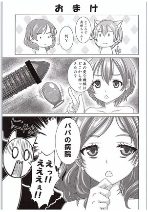 Rin-chan de Asobou! Page #28